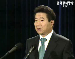 노무현 대통령 한일관계 담화 발표