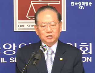 공공기관장 공모 제3자 추천 허용