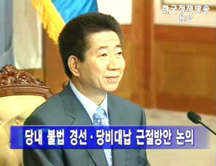 13일 지방선거 부정방지 관계장관회의