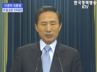 이명박 대통령 대국민 담화문 발표