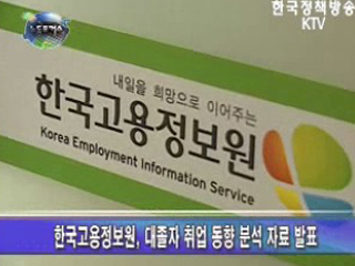 대기업 취업률 상위 10개학과 중 8개가 공학계열