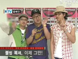 불법 복제 근절 캠페인_바비킴