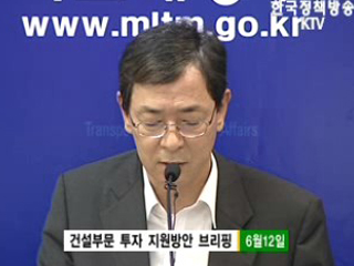 도로·철도 등 건설 빨라진다