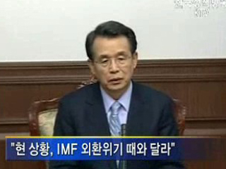 외환시장, 곧 안정 찾을 것