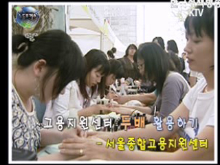 고용지원센터 두배 활용하기 - 서울종합고용지원센터