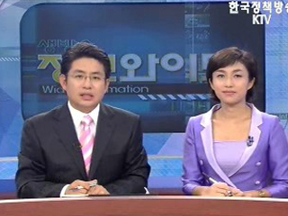 생방송 정보와이드 3부 (26회)