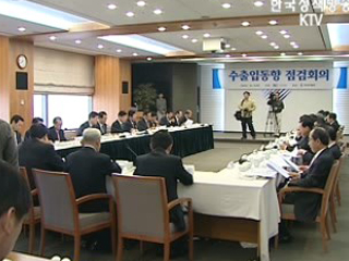 수출 증진에 정책역량 총동원