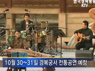 전통예술을 관광자원으로