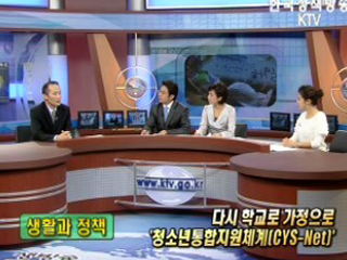 "학업중단 청소년을 도와줍니다."