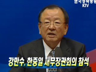 강 장관, 한중일 재무장관회의 참석