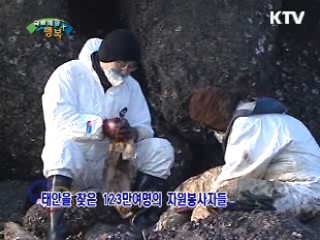 태안기름유출사고···그 후 1년