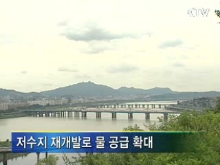 '4대강 살리기' 프로젝트 본격 추진