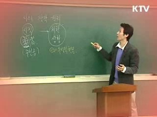 현장, 사람 - '덜 갖고, 더 나누기' 실천하는 최인호 강사