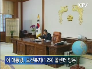 "복지 사각지대 찾아 지원해야"