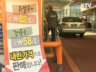 주유소 가격정보 휴대전화로도 조회