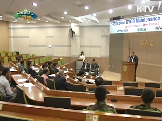 민항공분야 개도국 교육훈련 대폭 확대 시행