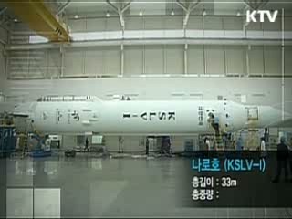 나로우주센터 준공…"7대 우주강국"