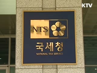 국세청 조직 효율화 작업 본격화