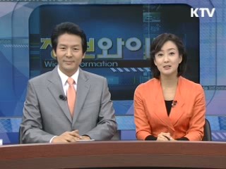 정보와이드 모닝 (287회)