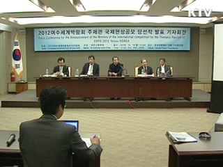 여수에 국내 첫 해상전시관 건설