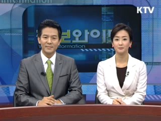 정보와이드 모닝 (301회)