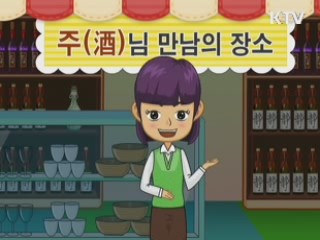 우리술산업 경쟁력강화