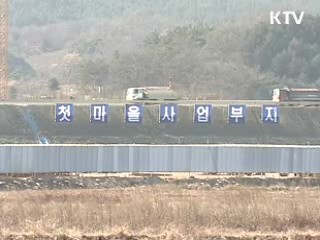 세종시 발전방안, 다음주 입법예고