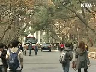 '잘 가르치는' 대학 10곳에 30억씩 준다