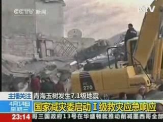 이 대통령, 중국 정부에 칭하이 강진 피해 위로전