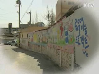 안동 성진골 마음 꽃 피우는 공공미술 [문화공감 대한민국]