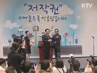 지적재산권 보호 의무·홍보 강화