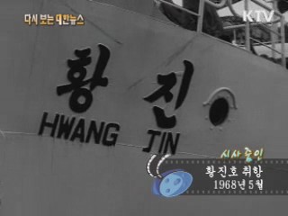 황진호 취항(68‘)