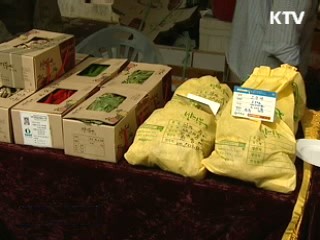 정부청사 마당, 농특산물 직거래 장터 개설