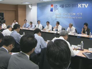 G20 한달 앞, 범정부 총력체제 돌입