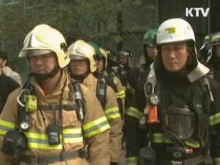 G20 주요행사장 긴급구조 종합훈련 실시