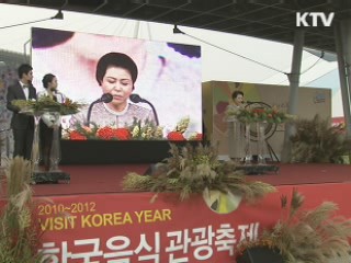 "한국음식관광축제 한식 알릴 좋은 기회"