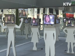 '전통과 현대의 만남' 3개 행사 통합 개막