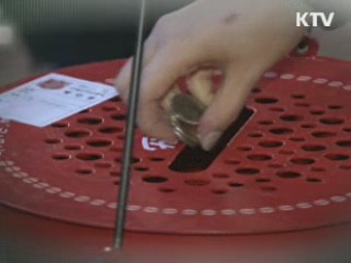 작은 나눔 큰 기쁨