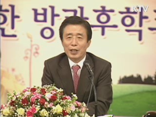 울산 태화강 '대숲 생태공원' 조성