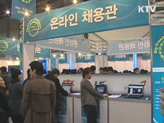 지난해 취업자 증가 6년만에 최대