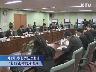 "올해 5% 경제성장 3% 물가안정 집중"