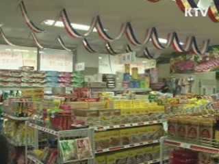 동네슈퍼 4천곳 '나들가게'로···신청 접수