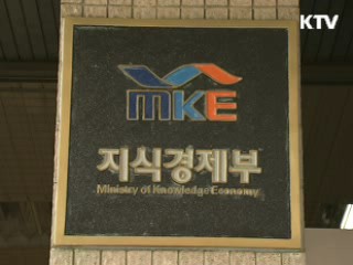 국제유가 급등…위기단계 격상 검토