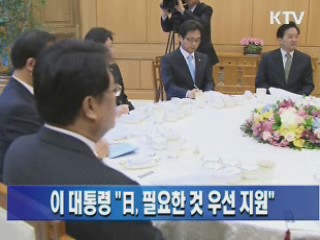 이 대통령 "日, 필요한 것 우선 지원"