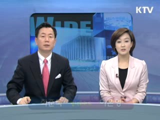 정책 와이드 (143회)