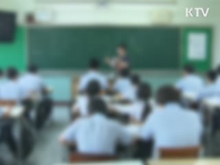 교육기관 근무자 성범죄 경력 조회