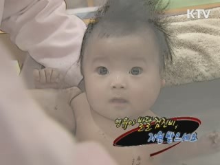 영유아 발달 검진비, 지원 받으세요 [정책 플러스]