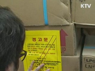 불량 수산물 대형식당에 판매한 업체 적발