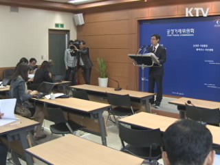 대기업 계열사 '일감 몰아주기' 심각