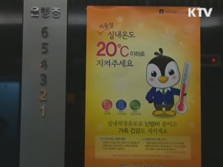 전기요금 4.5% 인상…주택·농업용 제외